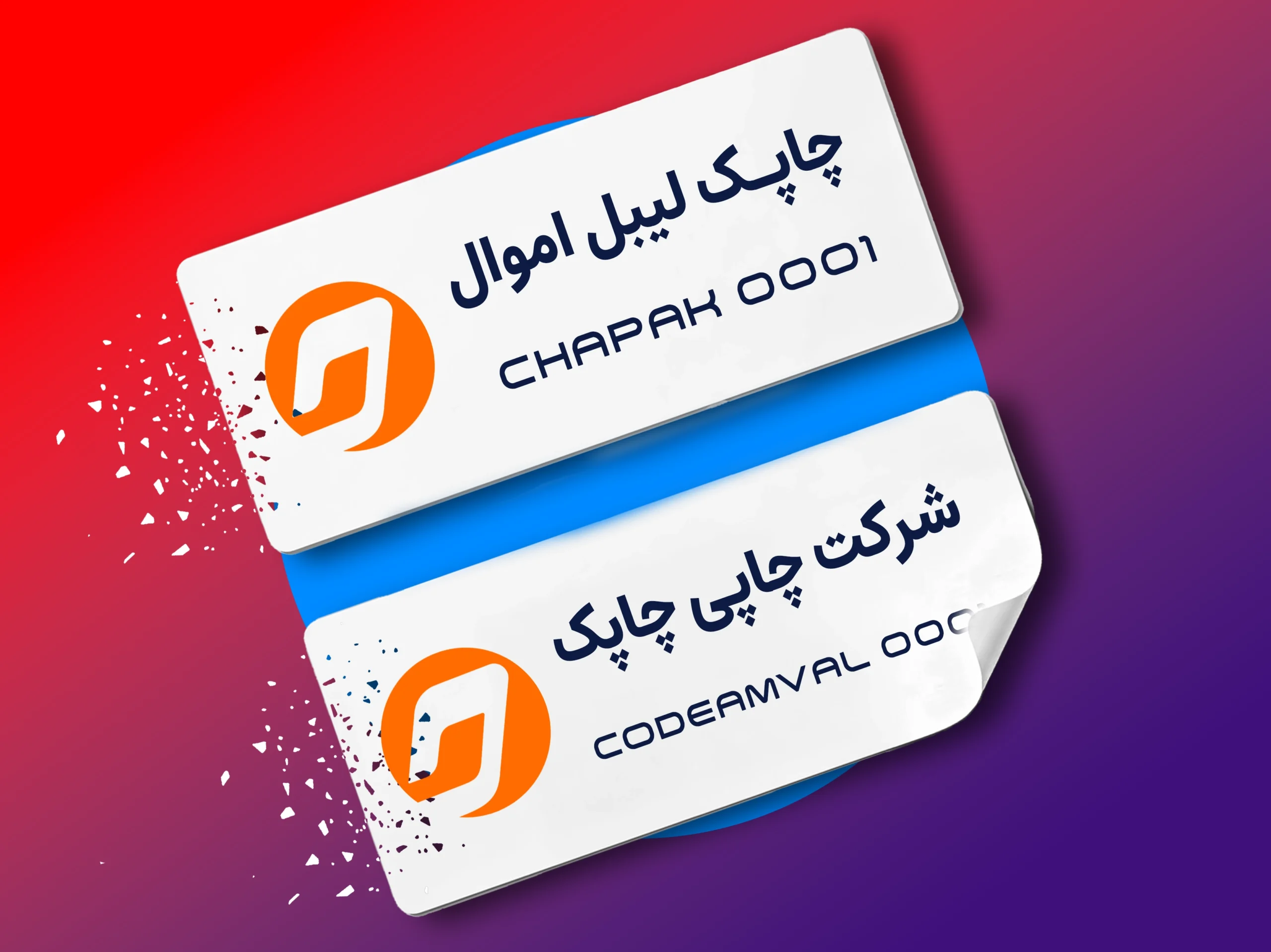 lable gachi چاپ لیبل گچی - Image 1